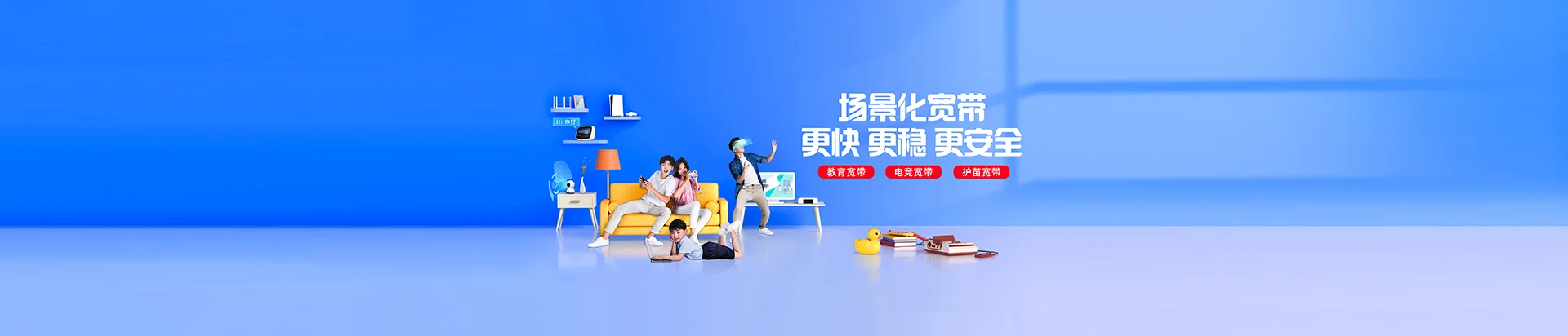 临沂高新技术产业开发区移动宽带