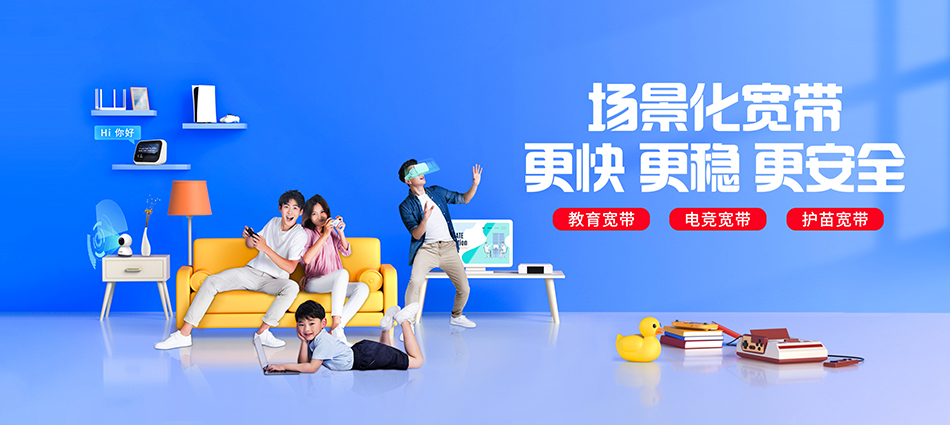 中国移动临沂高新技术产业开发区移动宽带