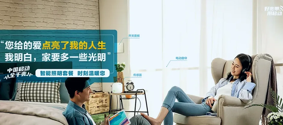 临沂高新技术产业开发区临沂高新技术产业开发区罗西街道 移动宽带